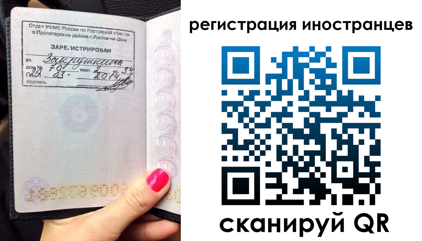 прописка в квартире в Бийске