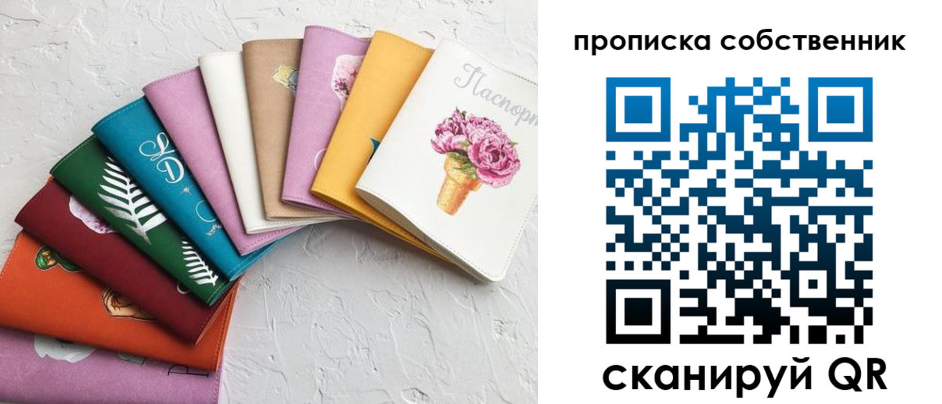 прописка 2025 в Бийске