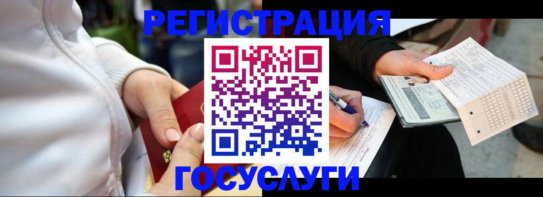временная регистрация адрес в Бийске